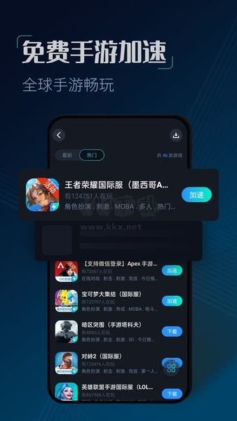 网游加速器破解版下载_cc加速器无限加速版v3.0安卓版下载