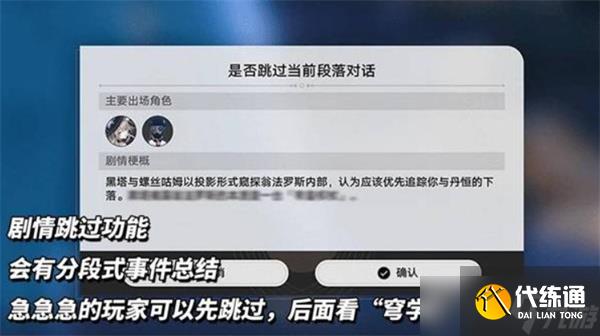 崩坏星穹铁道3.4版本前瞻汇总