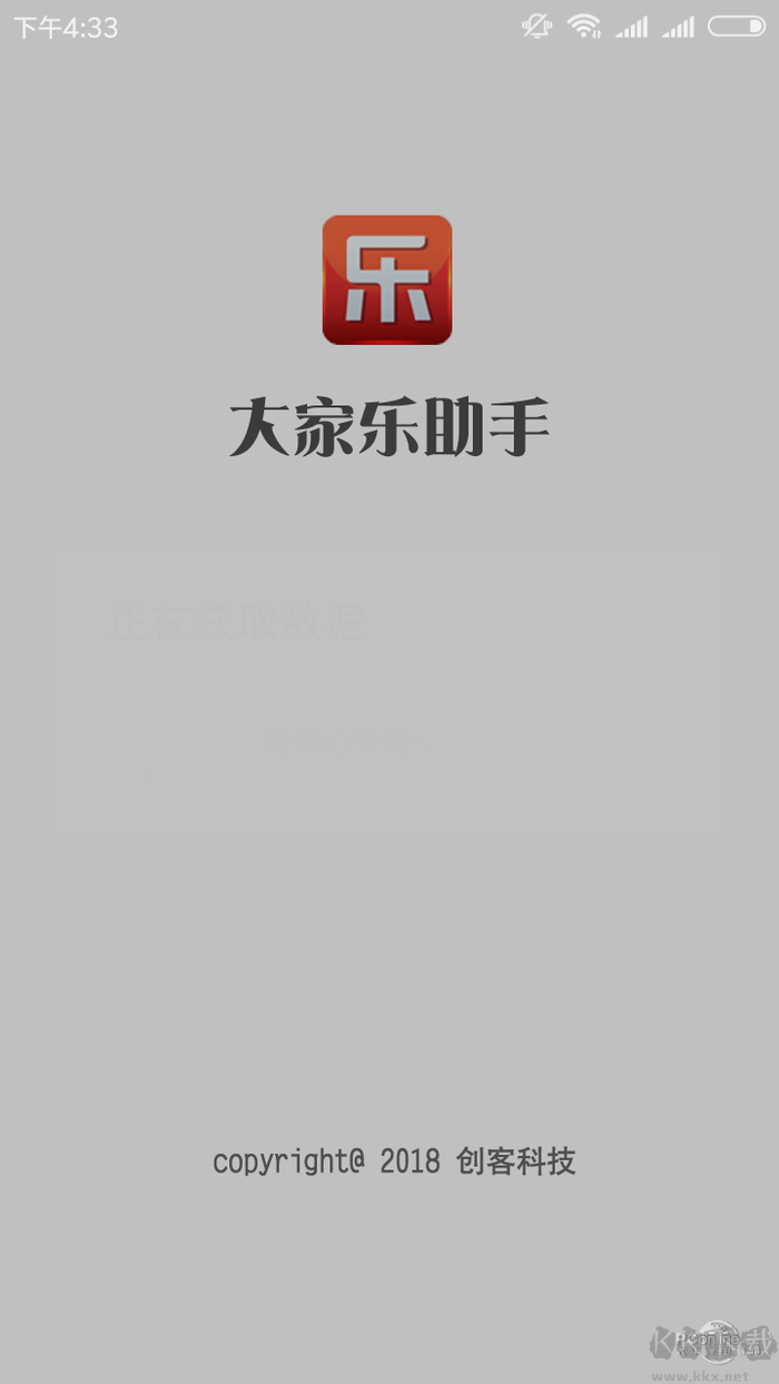 大家乐记牌器下载_大家乐记牌器助手安卓版v7.8手机app下载