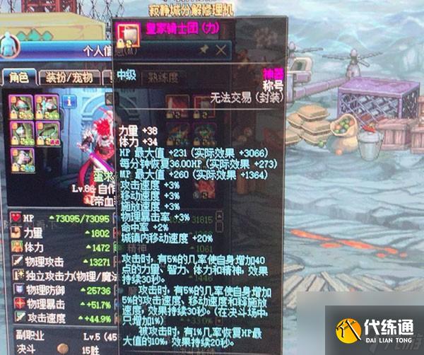 dnf恶灵之火焰石在哪里出（恶灵之火焰石有什么用）