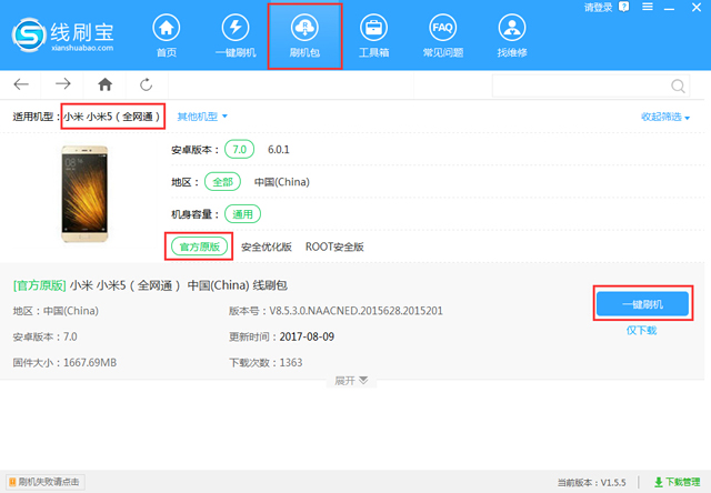 小米刷机找不到设备