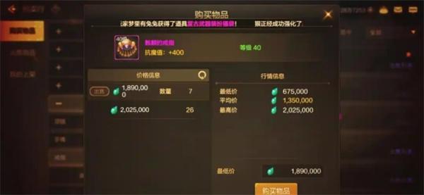 dnf骨戒怎么合成?骨戒合成攻略