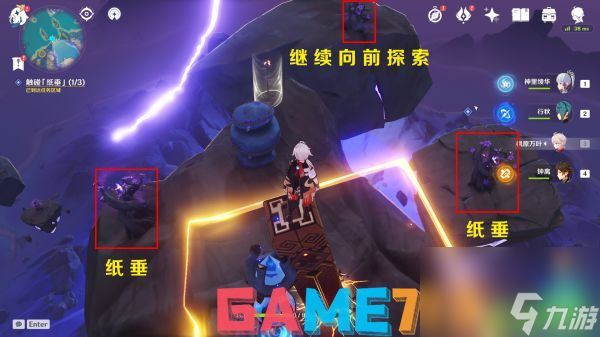 原神清籁逐雷记任务流程攻略
