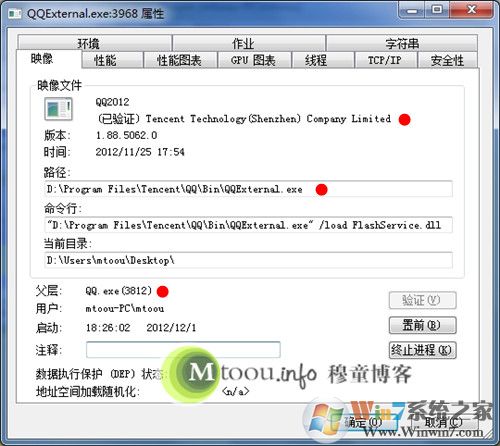 QQExternal.exe进程与QQ关联的