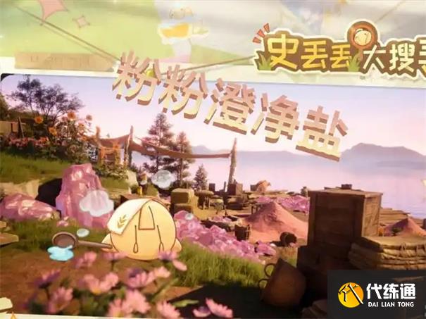 无限暖暖史丢丢在哪里