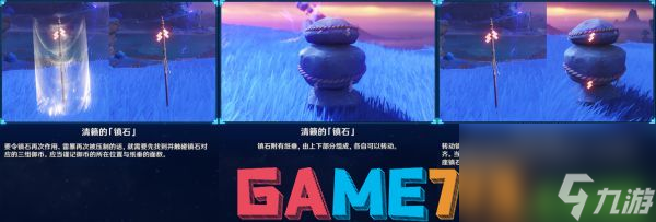 原神清籁逐雷记任务流程攻略