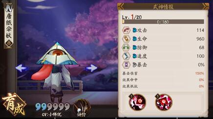 阴阳师唐纸伞妖哪里多 阴阳师唐纸伞妖刷新点