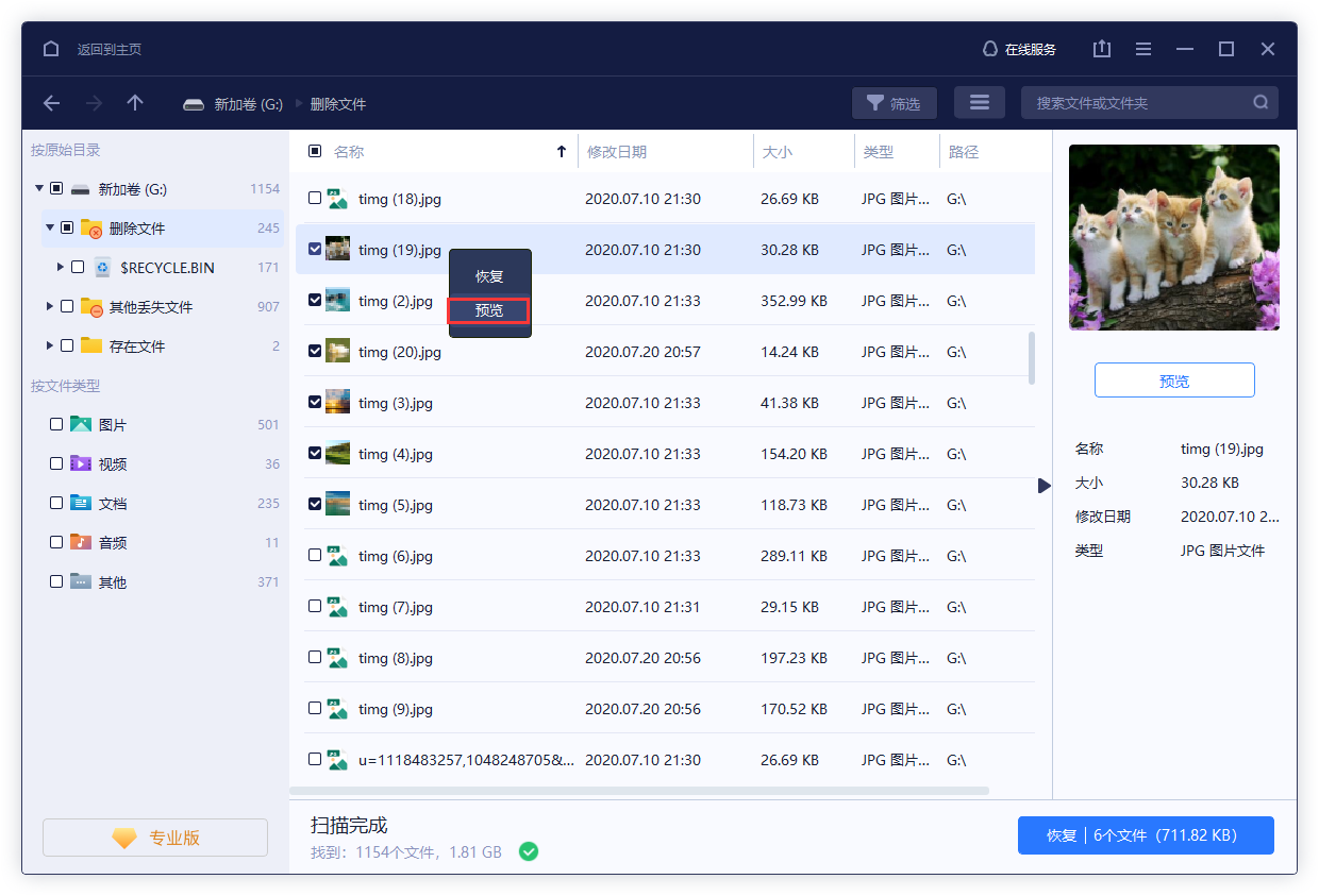 Win数据恢复通用步骤2-1图