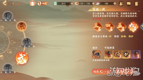 忘川风华录宝墟武五层攻略 武五层过关阵容推荐