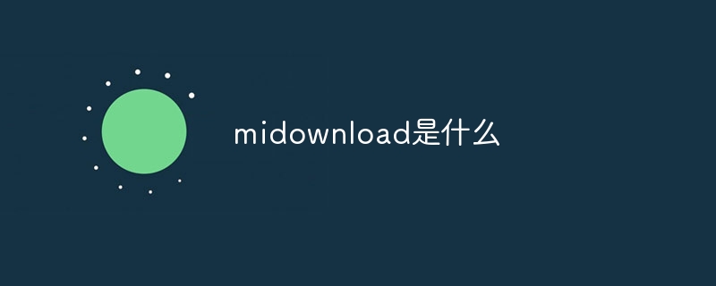 midownload是什么