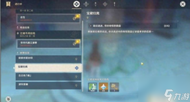 原神调查古代遗迹任务攻略_调查古代遗迹