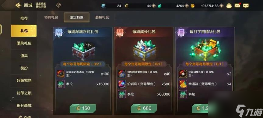dnf手游哪些礼包值得买 礼包购买推荐