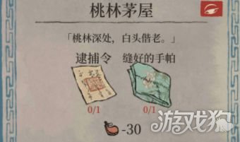 江南百景图锦瑟公主手帕在哪获得 锦瑟公主手帕获取方法详解