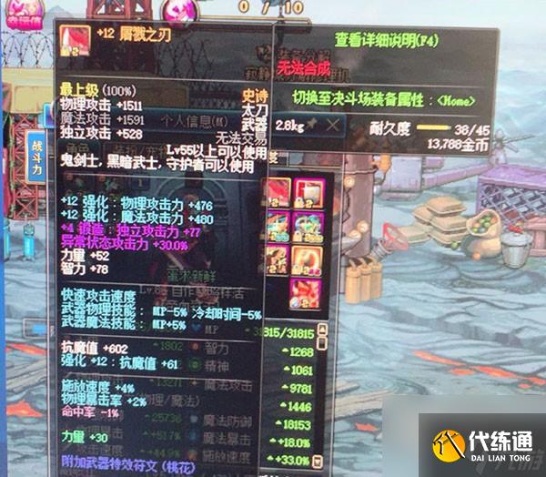 dnf恶灵之火焰石在哪里出（恶灵之火焰石有什么用）