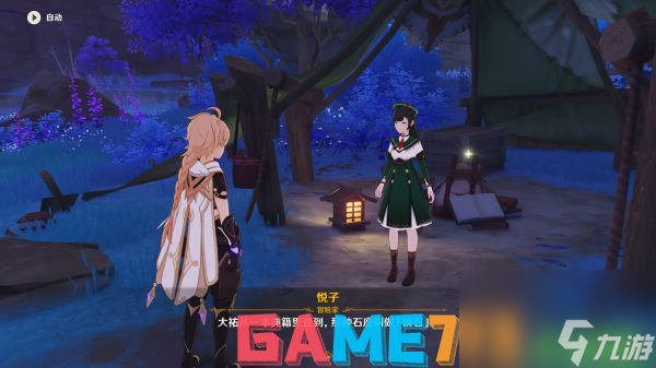 原神清籁逐雷记任务流程攻略_清籁逐雷记