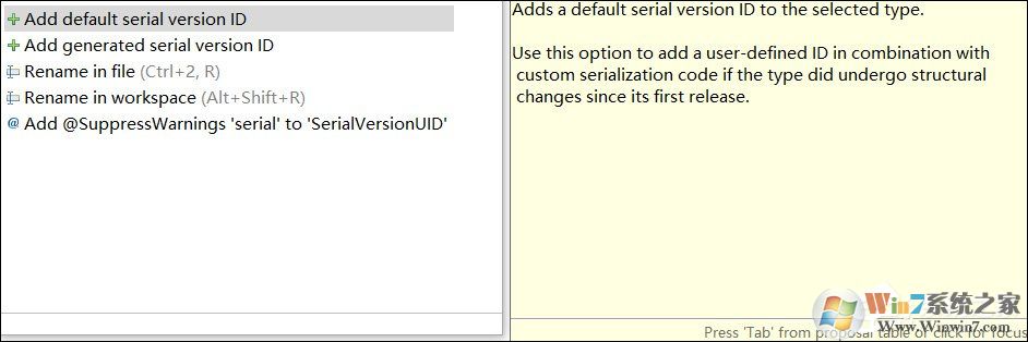 serialversionuid如何生成?serialversionuid生成方法及作用解析