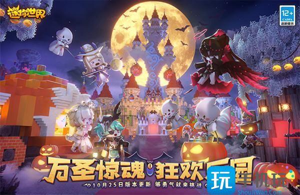 官网网站入口链接一览-迷你世界官网入口在哪