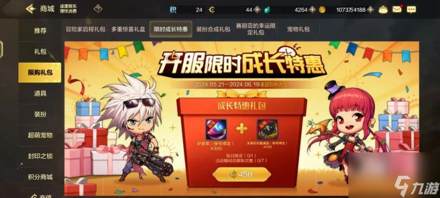 dnf手游哪些礼包值得买 礼包购买推荐
