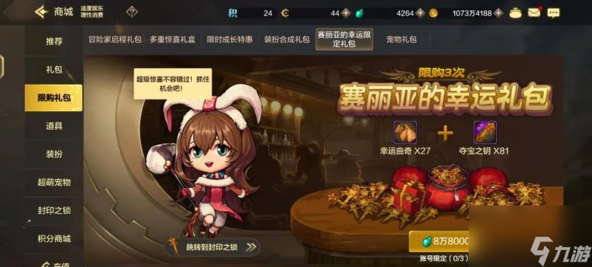 dnf手游哪些礼包值得买 礼包购买推荐