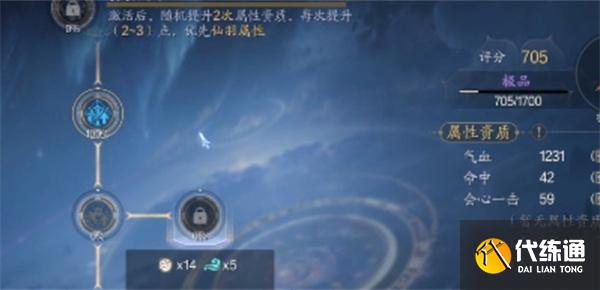 诛仙2法宝怎么炼制