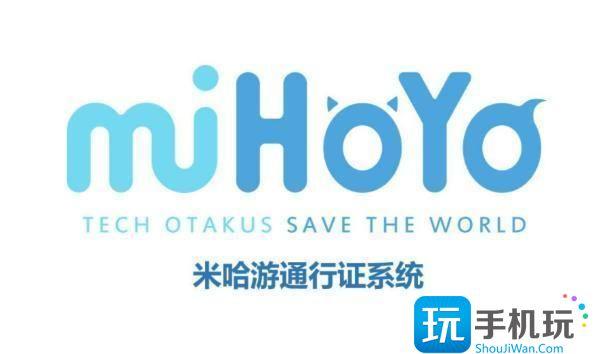 米哈游通行证官网入口地址一览-原神米哈游通行证入口官网在哪