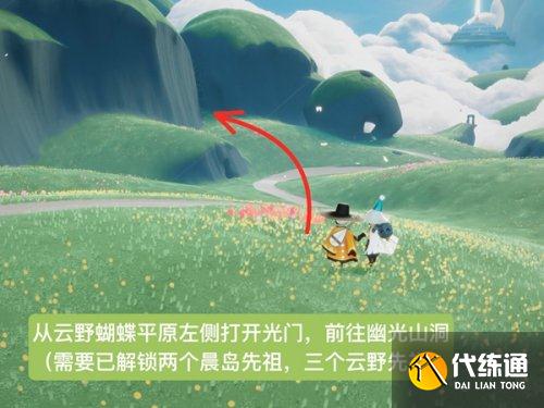 《光遇》云野擦汗先祖位置图解及兑换图一览_云野擦汗先祖在哪