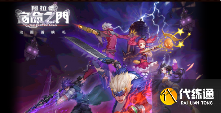 DNF欲望之塔在哪里打-欲望之塔位置及玩法攻略_欲望之塔