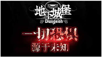 地下城堡2石棺的恶魔任务流程和奖励