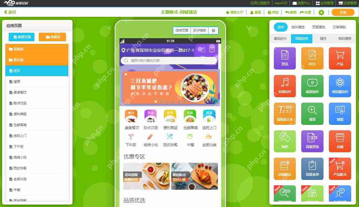 B2B程序都有哪些特点？