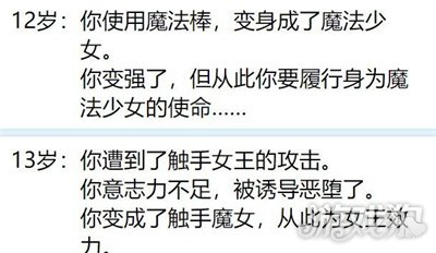 人生重开模拟器魔法棒怎么触发 魔法棒触发方法