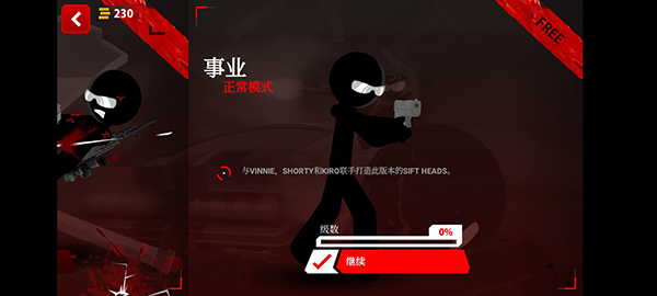 暗杀行动下载_暗杀行动内购版安卓破解版V1.2.17安卓版下载