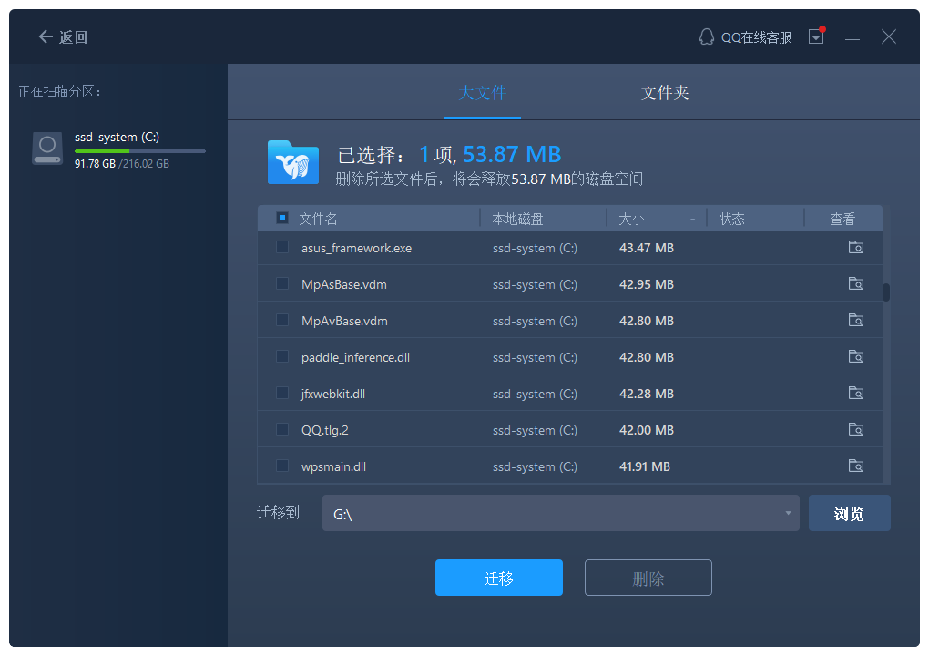大文件清理3-2-1