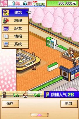 海鲜寿司街下载_海鲜寿司街中文版v1.4.8手机app下载
