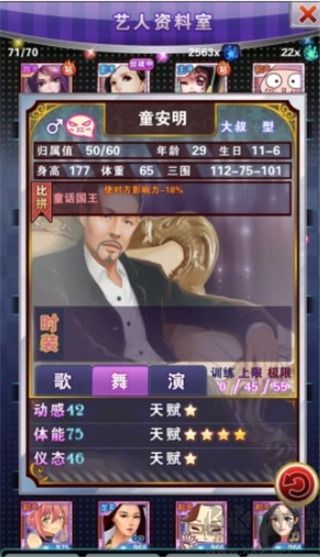 明星梦工厂下载_明星梦工厂无限金币版v1.4.0免费app下载