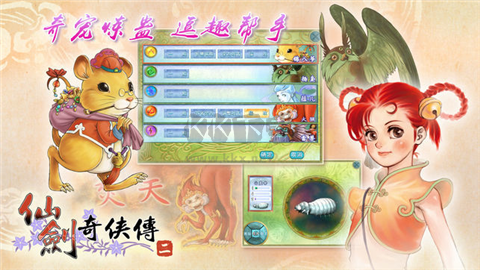 仙剑奇侠传2秘籍下载_仙剑奇侠传2秘籍手机版v1.0软件下载