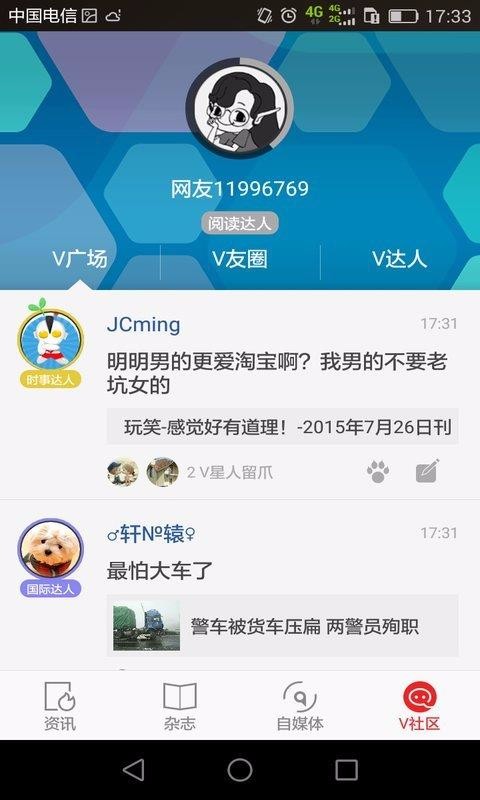 生命时报下载_生命时报v6.0.8下载