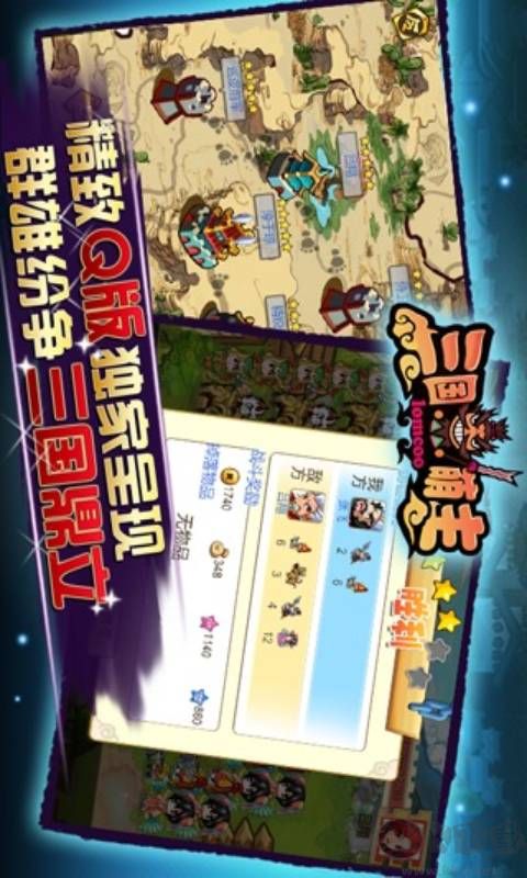 三国萌主下载_三国萌主安卓正版v1.0.1手机app下载