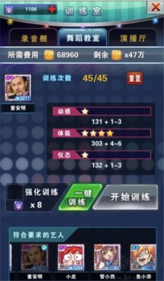 明星梦工厂下载_明星梦工厂无限金币版v1.4.0免费app下载