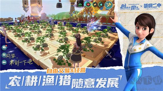 kk775下载_创造与魔法v1.0.0775正版软件下载