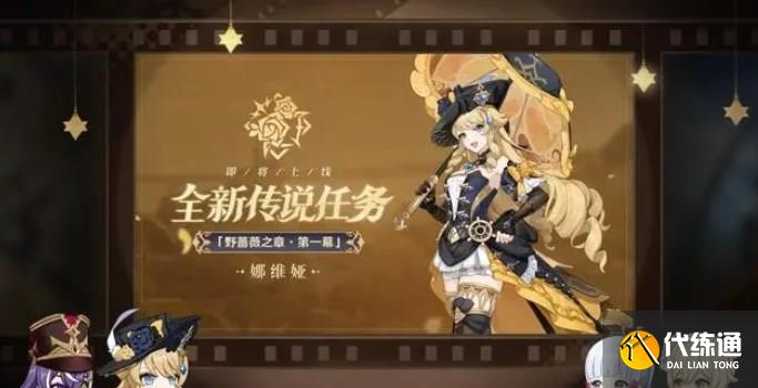 原神4.3前瞻兑换码大全 4.3版本前瞻直播兑换码分享[多图]图片2