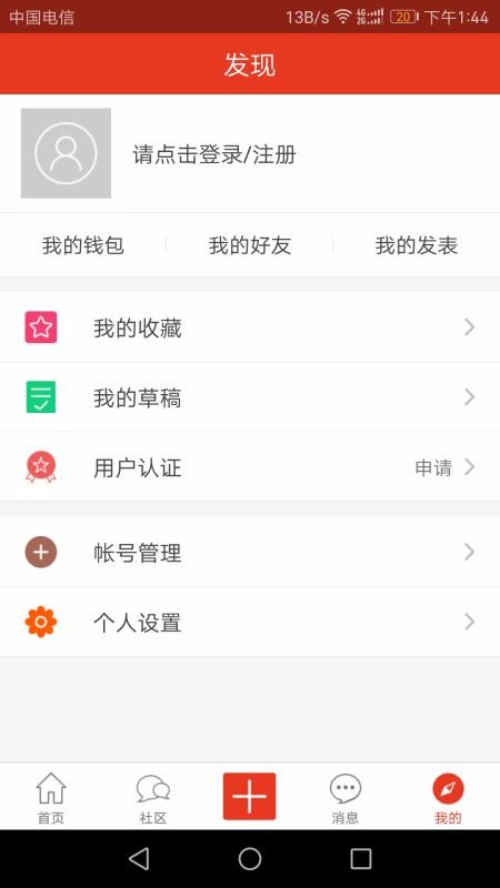 淮北论坛下载_淮北论坛v1.1.77下载