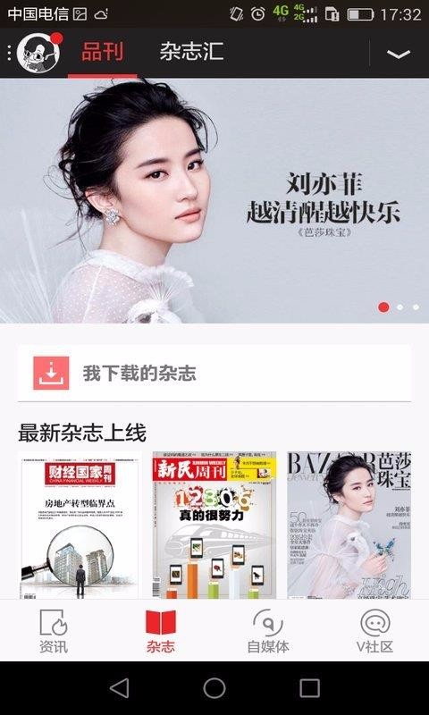 生命时报下载_生命时报v6.0.8下载