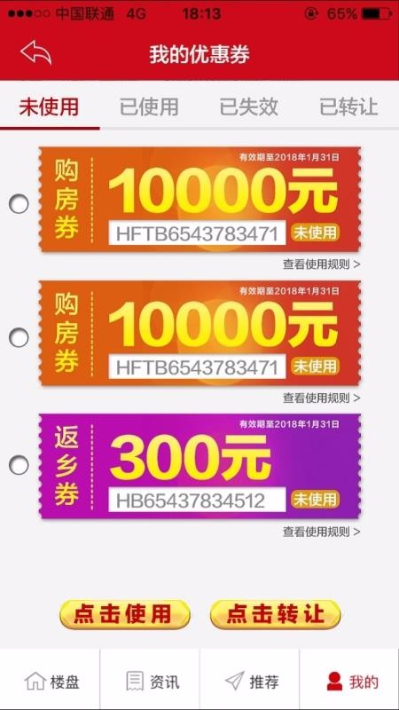 恒房通下载_恒房通v8.7推荐下载
