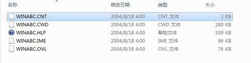 win7智能ABC没用怎么重装智能abc拼音输入法?