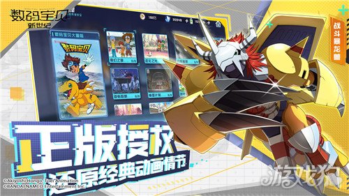 数码宝贝新世纪亲密度怎么提升 亲密度攻略