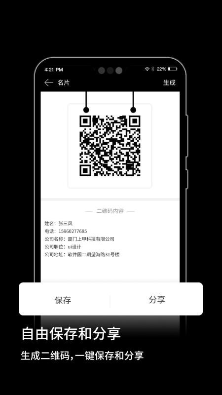 二维码扫描器下载_二维码扫描器v5.1.0手机app下载