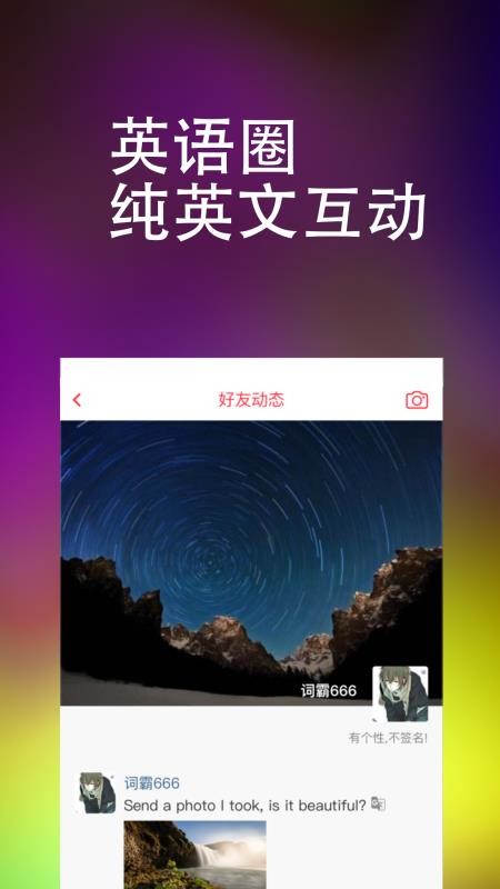 万词王下载_万词王v1.0.13免费app下载