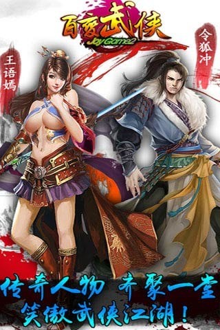 百变武侠下载_百变武侠安卓版v1.0.5推荐下载