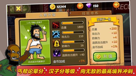 野蛮流浪汉2无敌版下载_无敌流浪汉2监狱乱斗无敌版v1.0下载