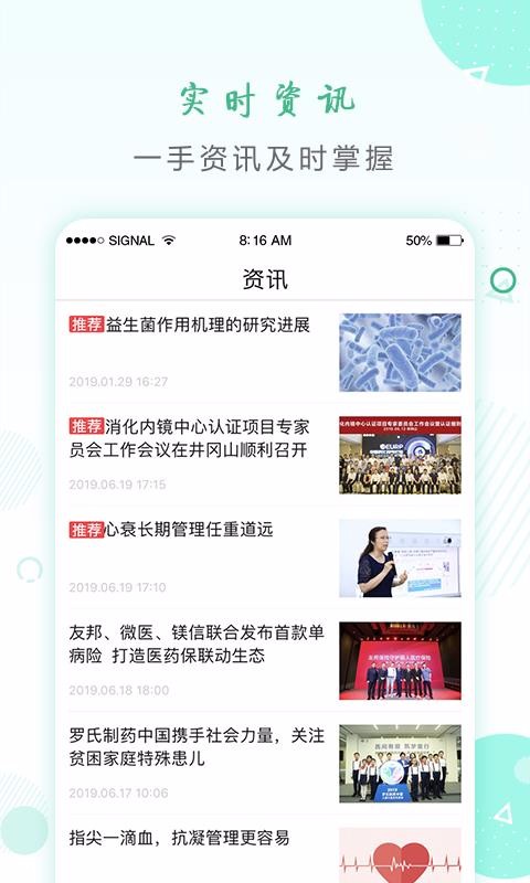 好医生下载_好医生v5.4.9下载